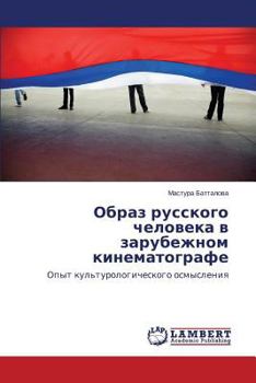 Paperback Obraz Russkogo Cheloveka V Zarubezhnom Kinematografe [Russian] Book