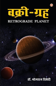 Paperback Vakri Grah (वक्री ग्रह) [Hindi] Book