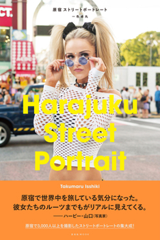 Paperback Harajuku Street Portrait [Japanese] Book