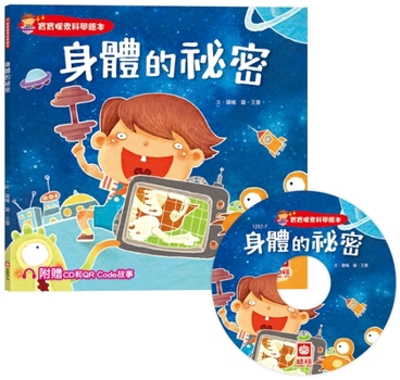 Paperback Baby Exploration Science Picture Book: Secrets of the Body [Chinese] Book