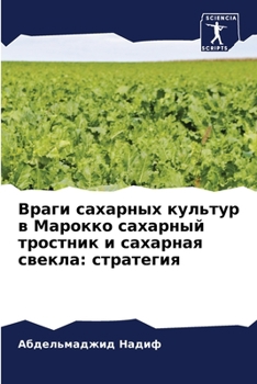 Paperback Враги сахарных культур в [Russian] Book