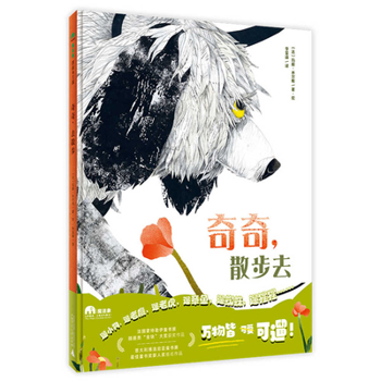 Hardcover Kiki, Go for a Walk [Chinese] Book