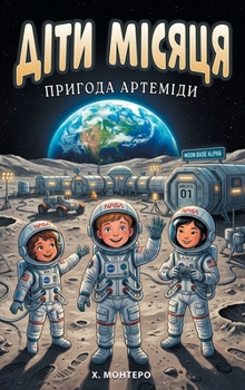 Moon Kids / ???? ??????: An Artemis Adventure: A STEM Chapter Book About Kids Living at NASA's Lunar Base (Ages 6-10) / ... ??????? (Ukrainian Edition)