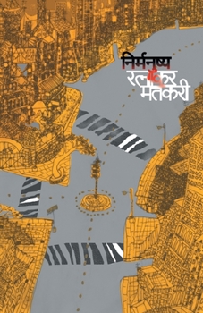 Paperback Nirmanushya [Marathi] Book