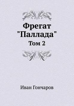 Fregat "Pallada" Tom 2