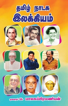 Paperback Tamil Nadaga illakiyam [Tamil] Book