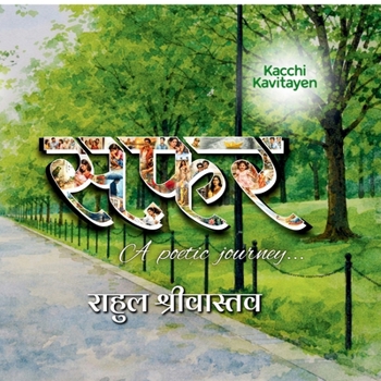 ???: A poetic journey (Hindi Edition)
