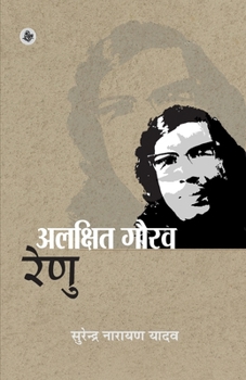 Paperback Alakshit Gaurav: Renu [Hindi] Book