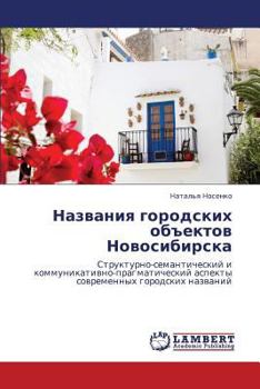 Paperback Nazvaniya Gorodskikh Obektov Novosibirska [Russian] Book