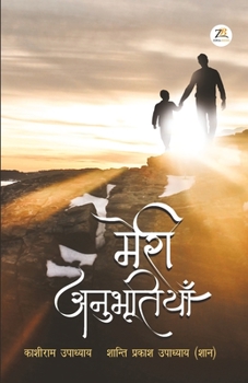 Paperback Meri Anubhutiyan [Hindi] Book