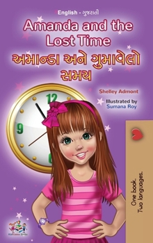 Amanda and the Lost Time (English Gujarati Bilingual Book for Children) (English Gujarati Bilingual Collection) (Gujarati Edition)