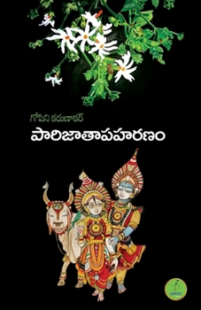 Paarijathaapaharanam (Telugu Edition)