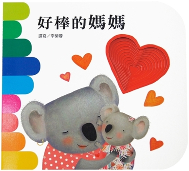 Hardcover My Mum and I [Chinese] Book