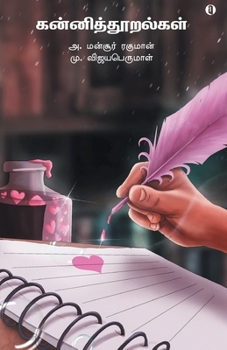 Paperback kanni thooralkal [Tamil] Book