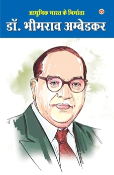 Paperback Aadhunik Bharat Ke Nirmata Dr. Bhimrao Ambedkar (&#2310;&#2343;&#2369;&#2344;&#2367;&#2325; &#2349;&#2366;&#2352;&#2340; &#2325;&#2375; &#2344;&#2367; [Hindi] Book