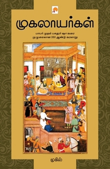 Paperback Mugalayargal / முகலாயர்கள் [Tamil] Book