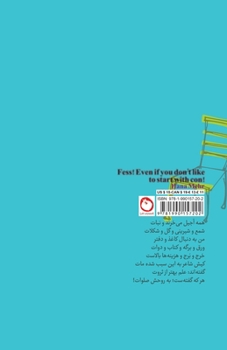 Paperback Fess! Even if you don't like to start with con! [Persian] Book