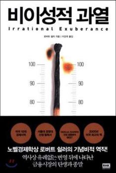 Paperback Irrational overheating (Korean Edition) [Korean] Book