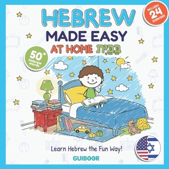 Hebrew Home Vocabulary Book for Kids and Beginners: Learn 50+ Essential Hebrew Words for the House with English Translations and Pronunciation