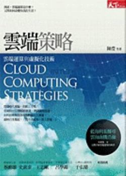 Paperback Cloud Computing Strategies [Chinese] Book