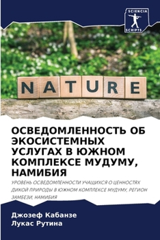 Paperback ОСВЕДОМЛЕННОСТЬ ОБ ЭКОС& [Russian] Book