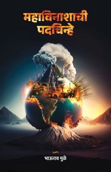 Paperback Mahavinashachi Padachinhe [Marathi] Book