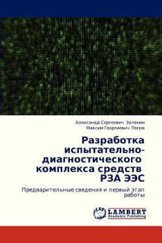 Paperback Razrabotka Ispytatel'no-Diagnosticheskogo Kompleksa Sredstv Rza Ees [Russian] Book