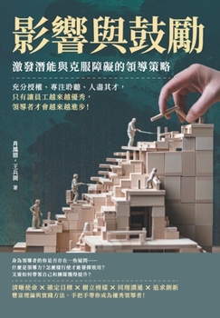 Paperback &#24433;&#38911;&#33287;&#40723;&#21237;&#65292;&#28608;&#30332;&#28507;&#33021;&#33287;&#20811;&#26381;&#38556;&#31001;&#30340;&#38936;&#23566;&#3157 [Chinese] Book