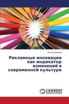 Paperback Reklamnye innovatsii kak indikator izmeneniy v sovremennoy kul'ture [Russian] Book