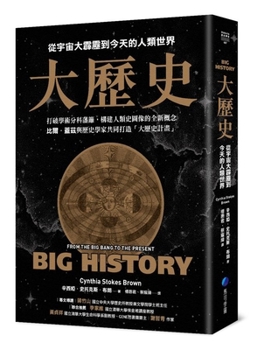 Paperback Big History&#65306;from the Big Bang to the Present [Chinese] Book