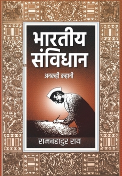 Hardcover Bharatiya Samvidhan: Anakahi Kahani [Hindi] Book