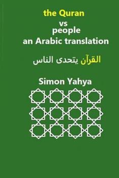 Paperback The Quran Vs People Arabic Translation [Arabic] Book