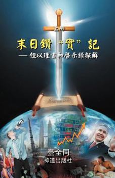 Paperback " " [Chinese] Book