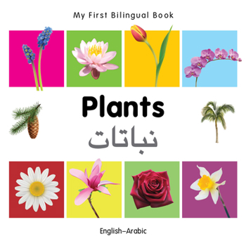 Board book My First Bilingual Book-Plants (English-Arabic) Book