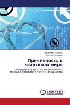Paperback Prichinnost' v kvantovom mire [Russian] Book