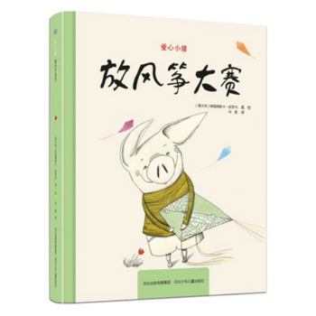 Hardcover Kite Flying Competition [Chinese] Book