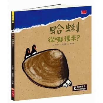 Food Discovery: Where Does Clams Come From?