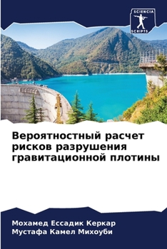 Paperback Вероятностный расчет ри& [Russian] Book