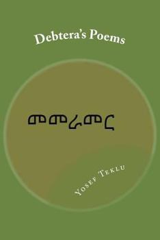 Paperback Debtera's Poems [Amharic] Book