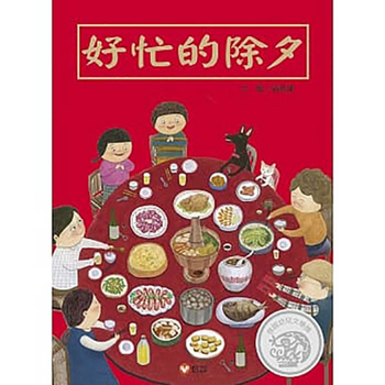 Hardcover Busy New Year Eve [Chinese] Book