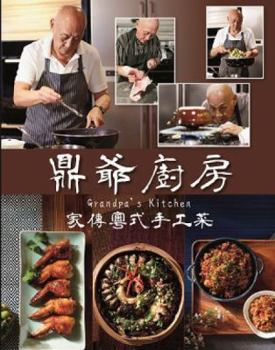 Paperback Grandpa's Kitchen (English and Chinese Edition) Book