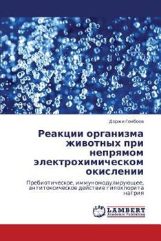 Paperback Reaktsii Organizma Zhivotnykh Pri Nepryamom Elektrokhimicheskom Okislenii [Russian] Book