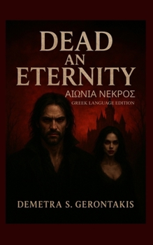 Paperback Dead An Eternity - Greek language edition - ΑΙΩΝΙΑ ΝΕΚΡΟΣ Book