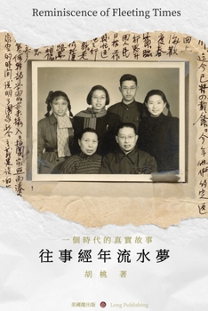 Paperback &#24448;&#20107;&#32147;&#24180;&#27969;&#27700;&#22818;: Reminiscence of Fleeting Time [Chinese] Book