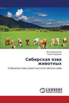 Paperback Sibirskaya Yazva Zhivotnykh [Russian] Book