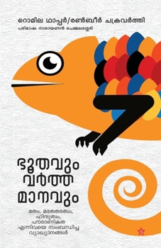 Paperback Bhoothavum varthamanavum [Malayalam] Book