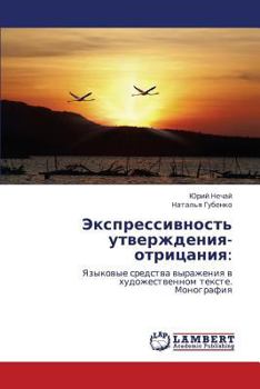 Paperback Ekspressivnost' Utverzhdeniya-Otritsaniya [Russian] Book