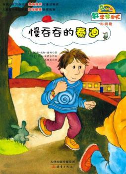 Paperback Slowpoke (Chinese Edition) [Chinese] Book