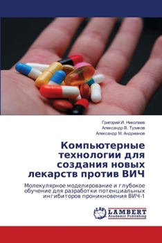 Paperback Компьютерные технологи&# [Russian] Book
