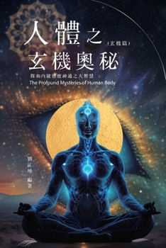 Paperback &#29983;&#21629;&#22887;&#31192;&#20840;&#26360;009&#65306;&#20154;&#39636;&#20043;&#29572;&#27231;&#22887;&#31192;&#9472;&#9472;&#25506;&#32034;&#208 [Chinese] Book